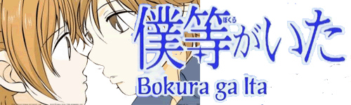 bokura ga ita