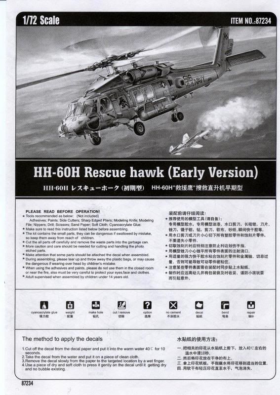 HH-60Hearly002.jpg